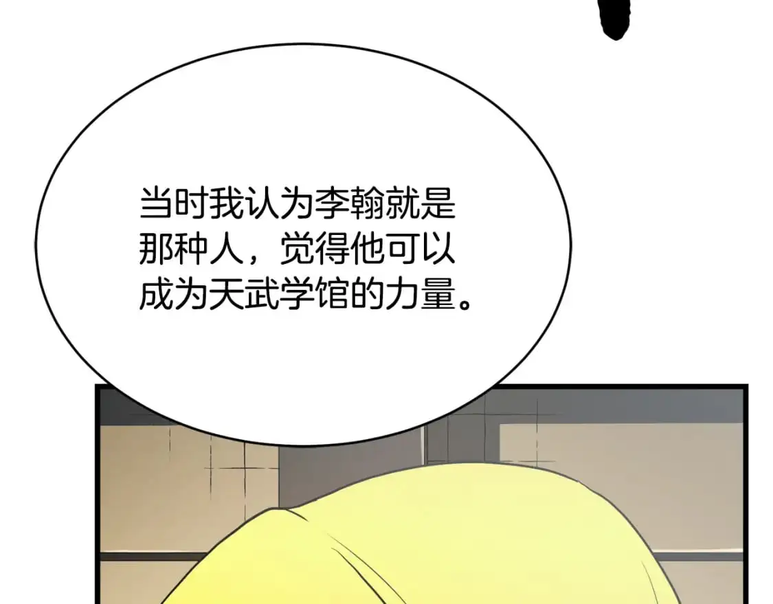 第87话 被占据的身体127