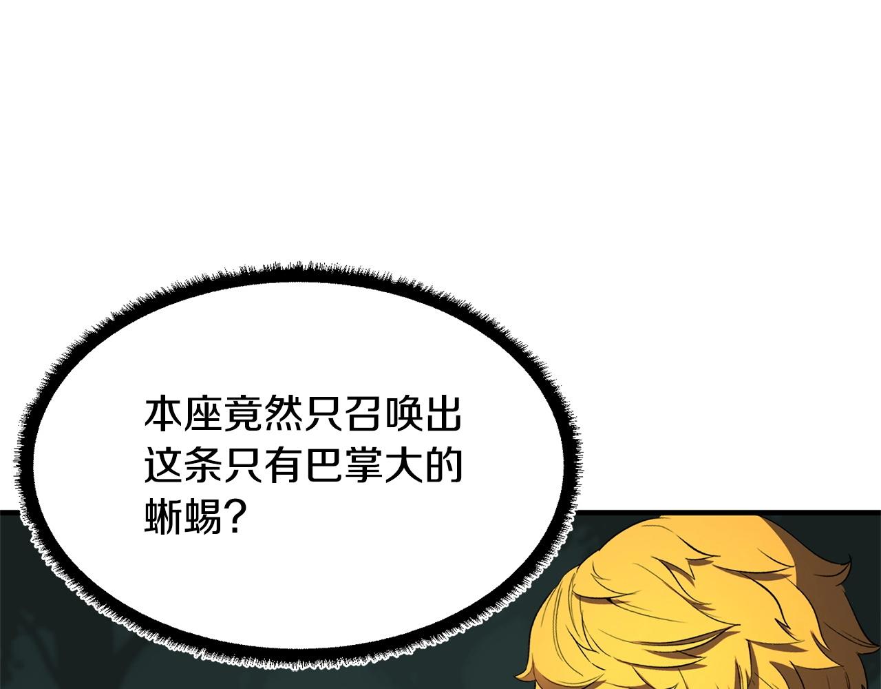 第71话 宿命恶魔55
