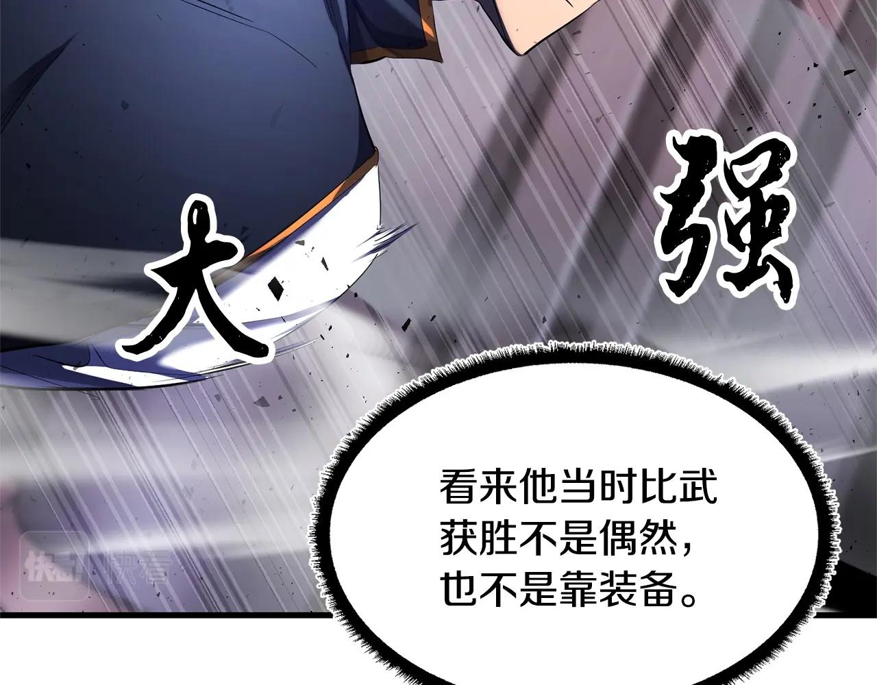 第66话 重拳烈烈79