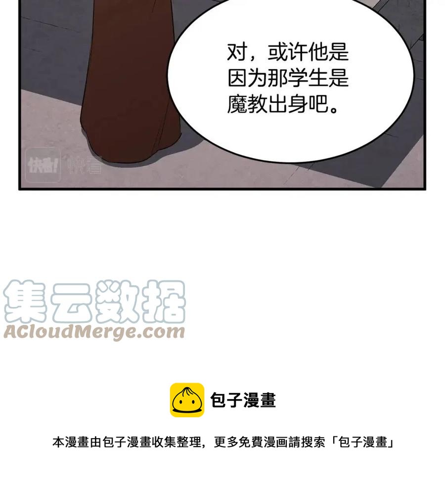 第16话 你在教我做事105