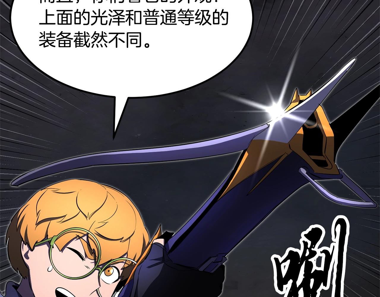 第77话 考核结束！快跑！15