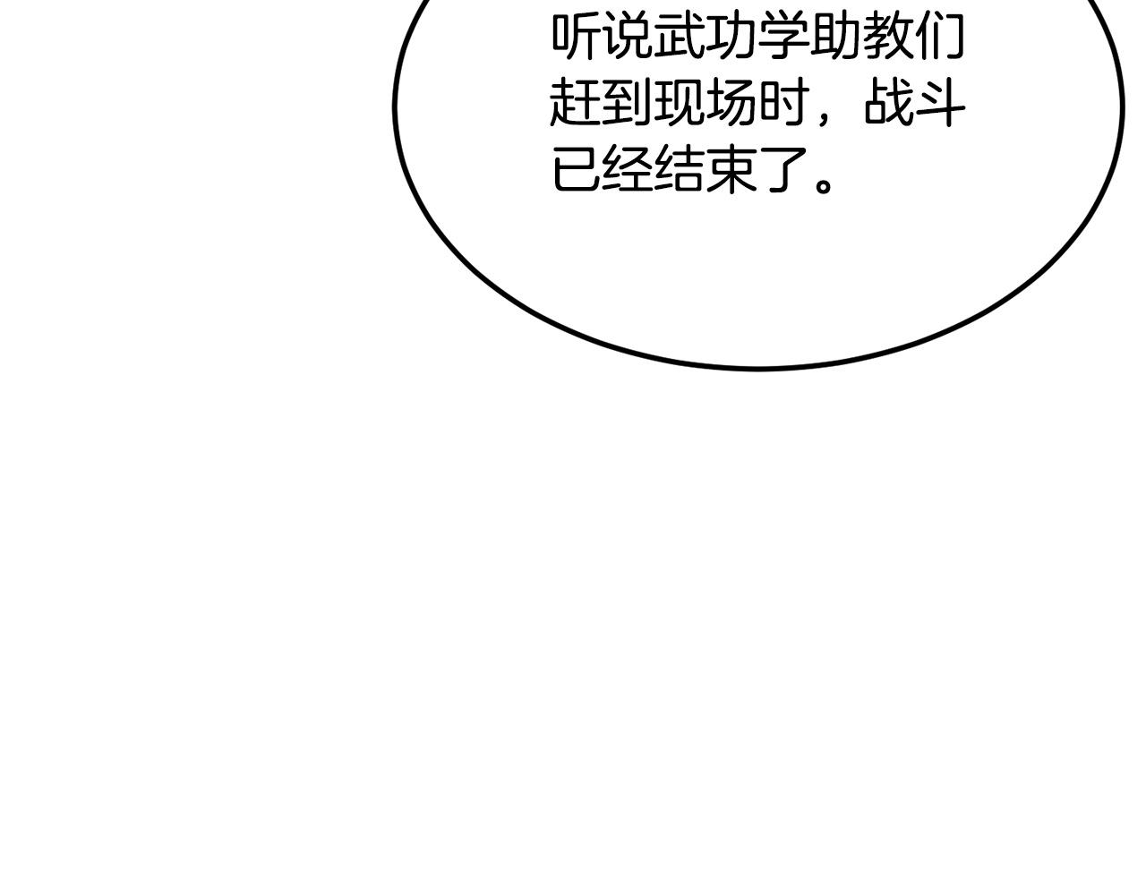 第78话 教官杀不掉的怪我杀！22