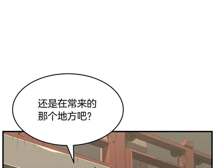 第25话 地下城攻击队24