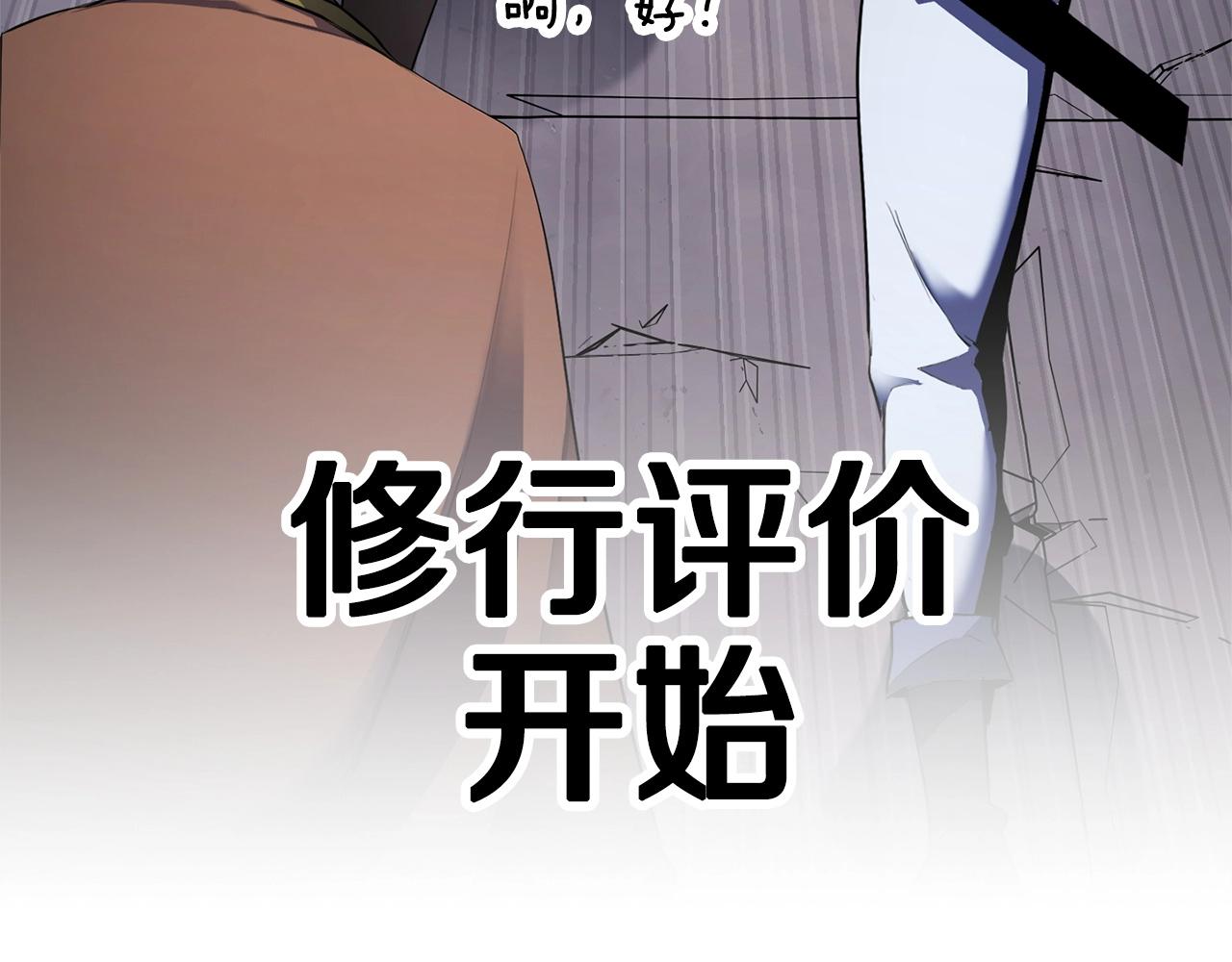 第64话 攻略地下城30