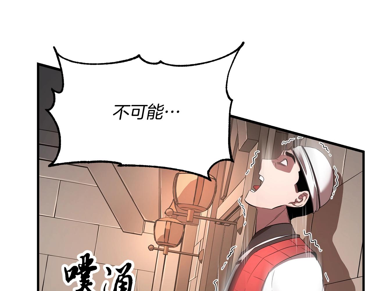 第62话 邪魅箭矢89