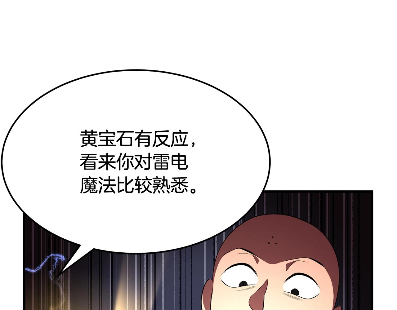 第51话 属性修炼129