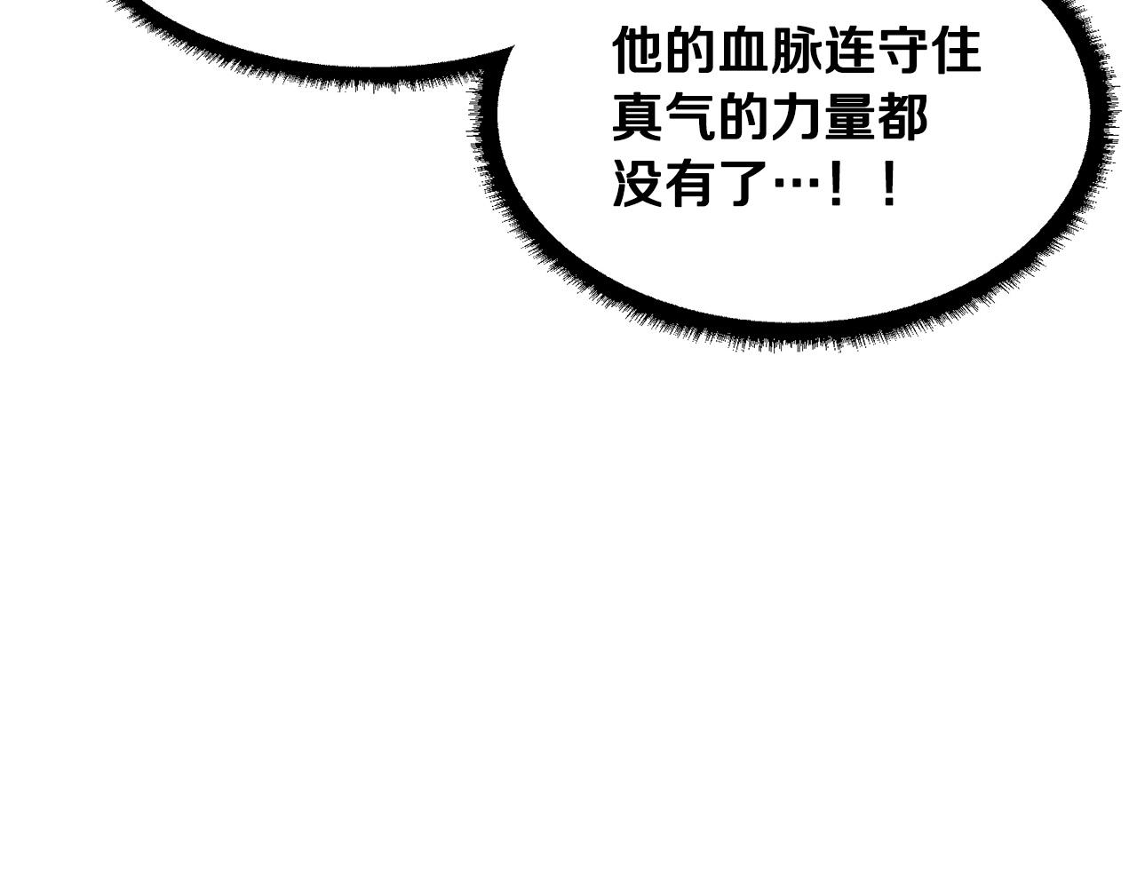 第80话 魔教老祖187