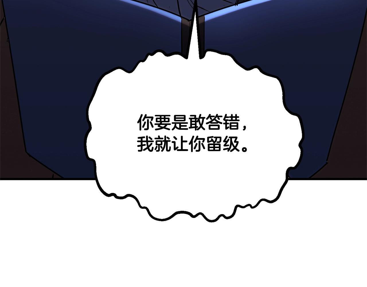 第23话 黑暗的力量5