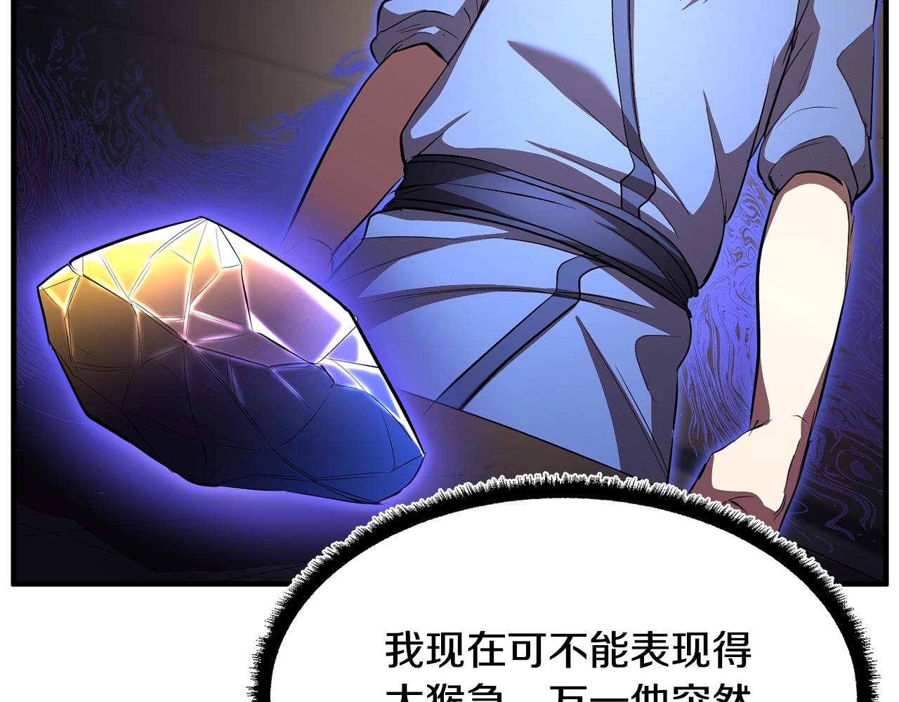 第47话 先动脑子再动手130