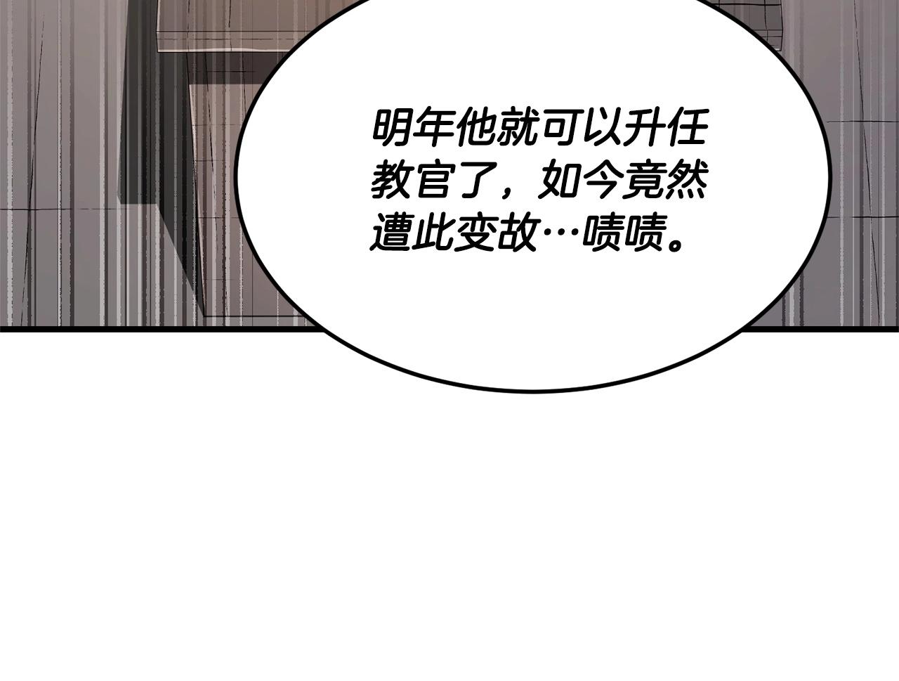第78话 教官杀不掉的怪我杀！19