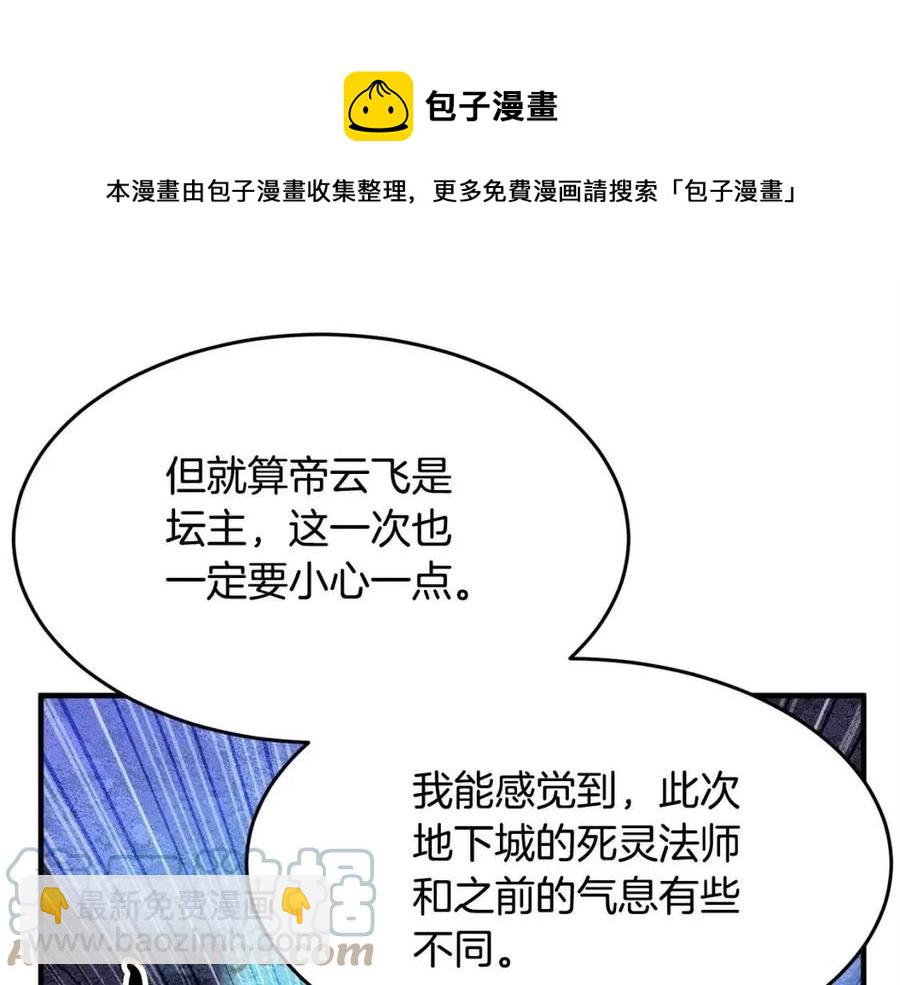 第21话 死灵法师哪里找132
