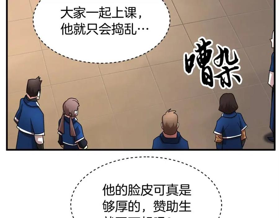 第16话 你在教我做事16