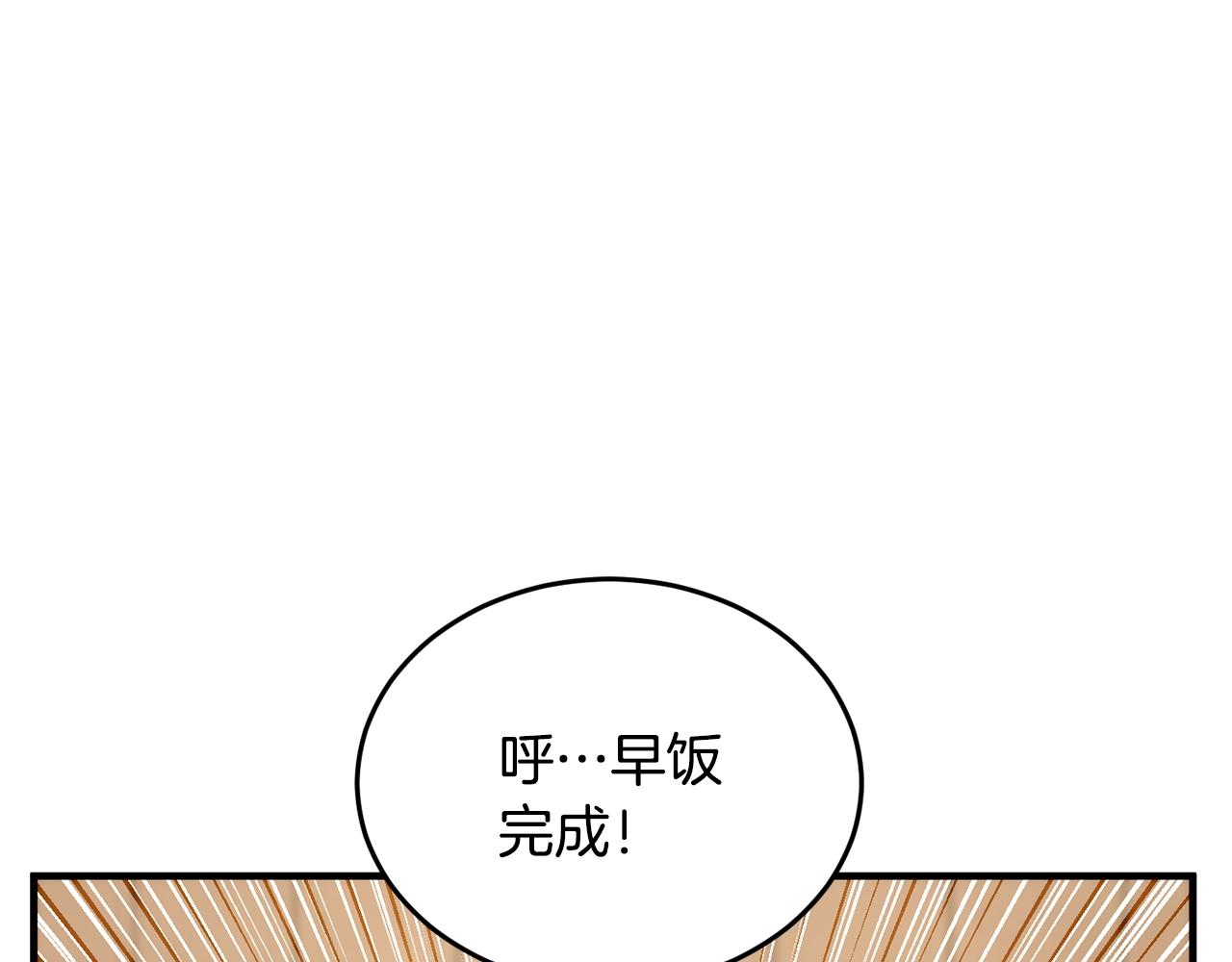 第47话 先动脑子再动手73