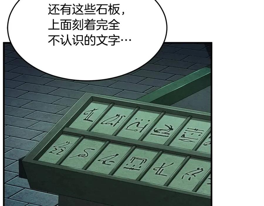 第31话 这该死的雇主！74