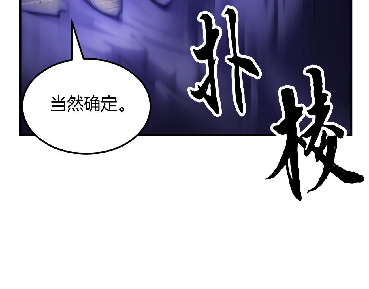 第78话 教官杀不掉的怪我杀！204
