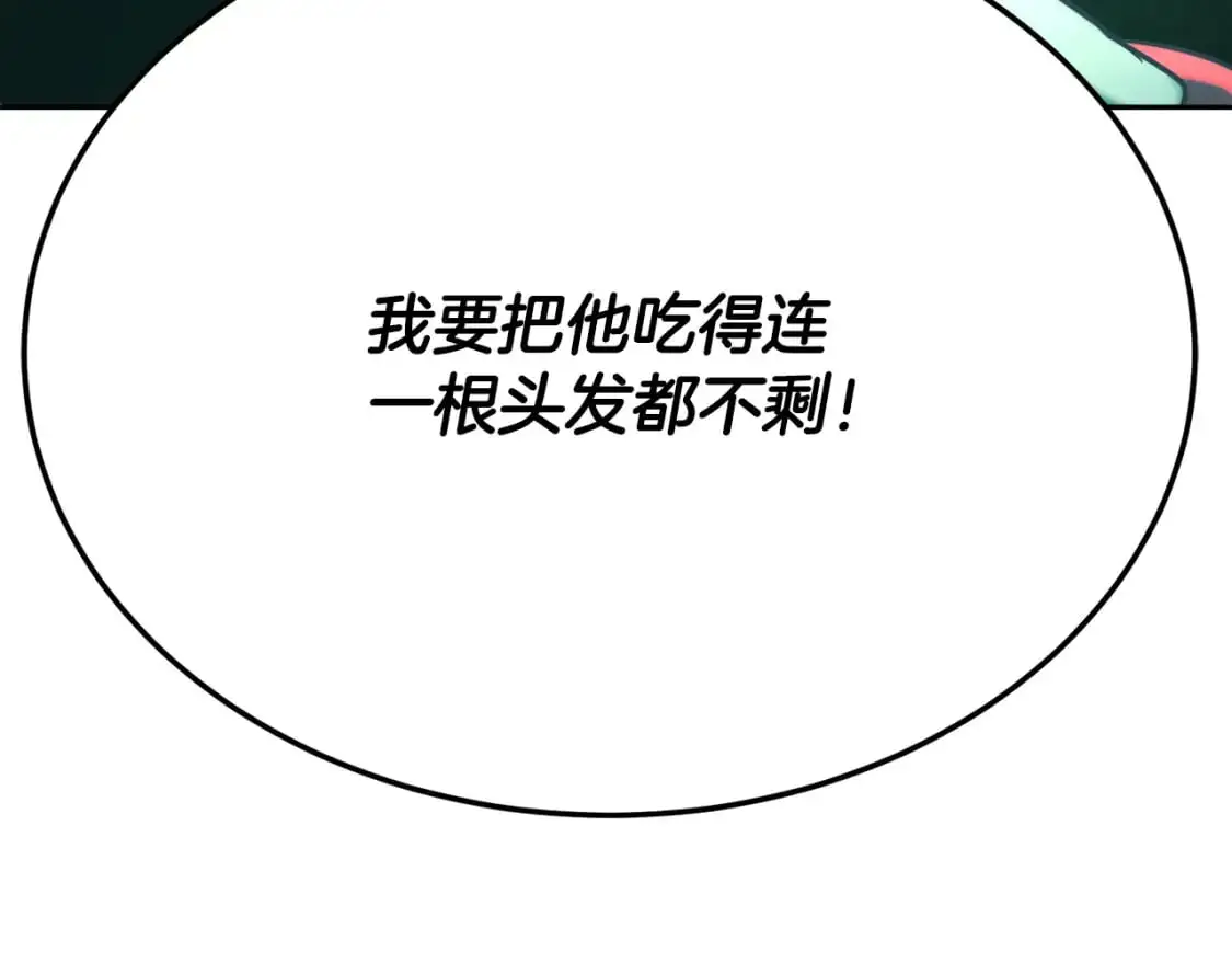第94话 愤怒的兽人118