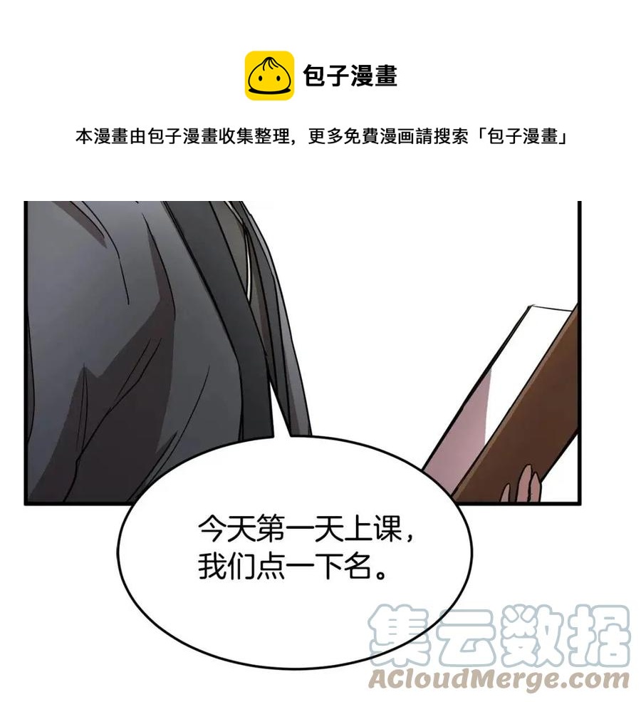 第14话 这一世你也要当至尊？12