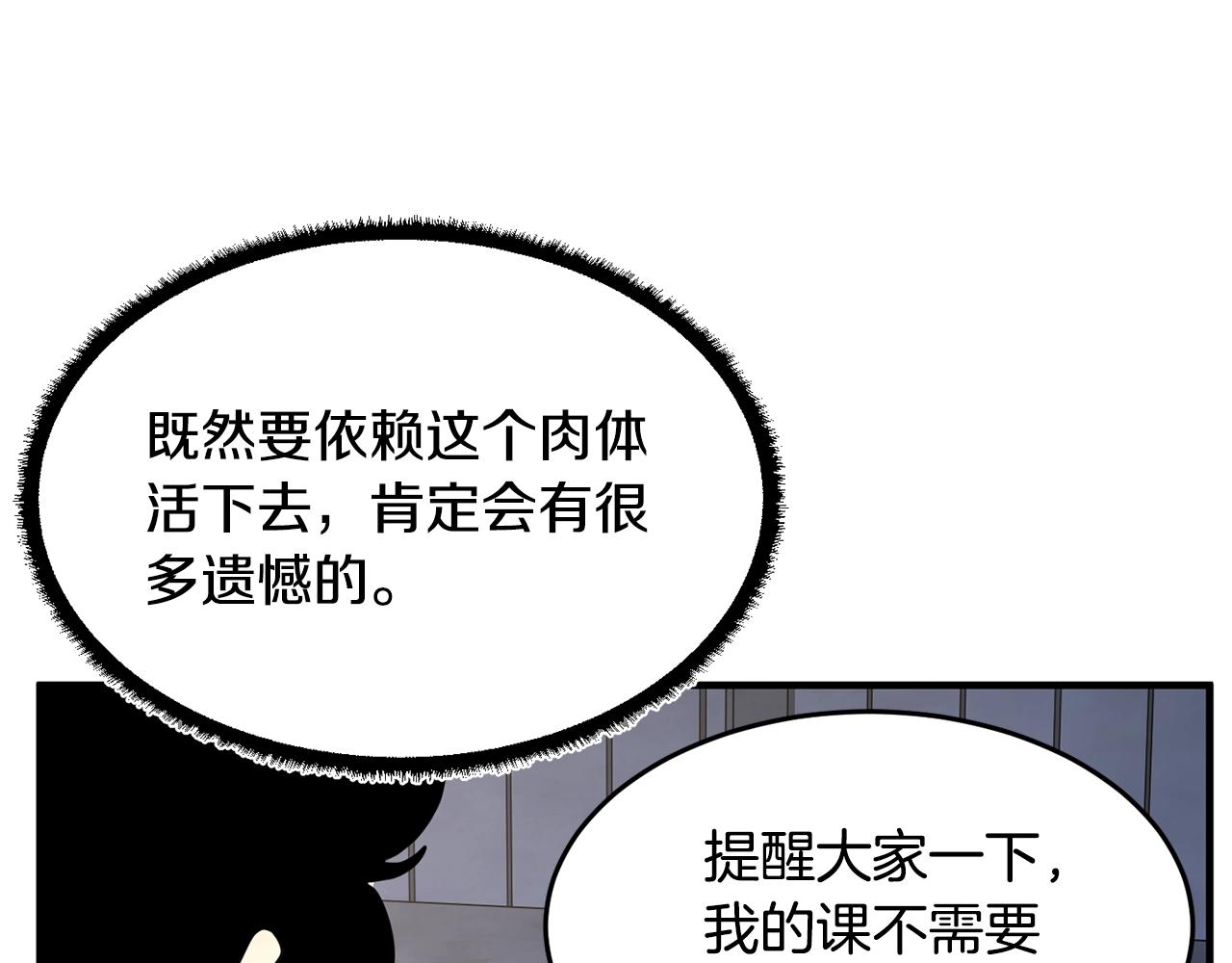第49话 妖族122