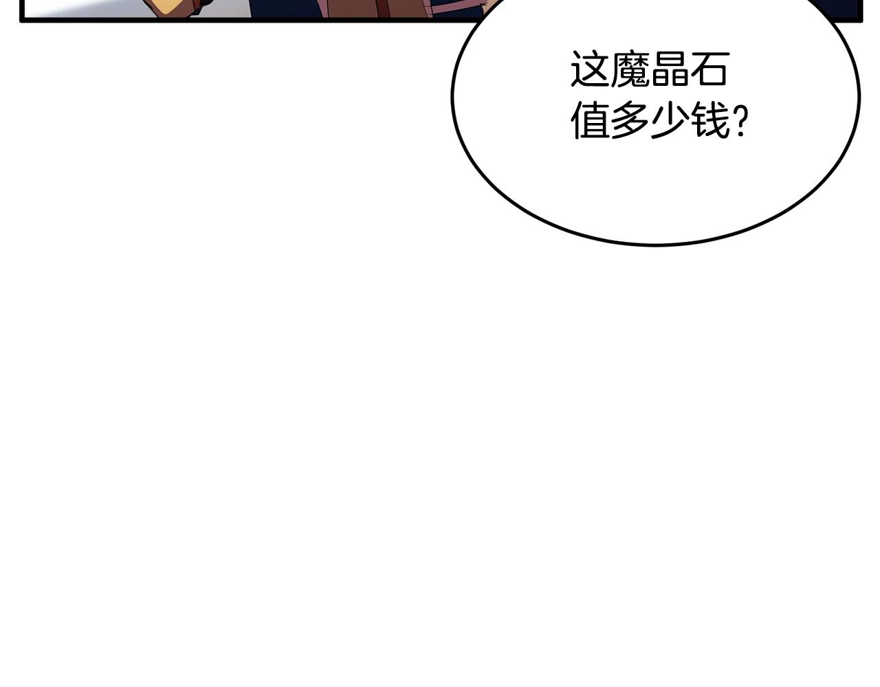 第53话 黑色宝石84