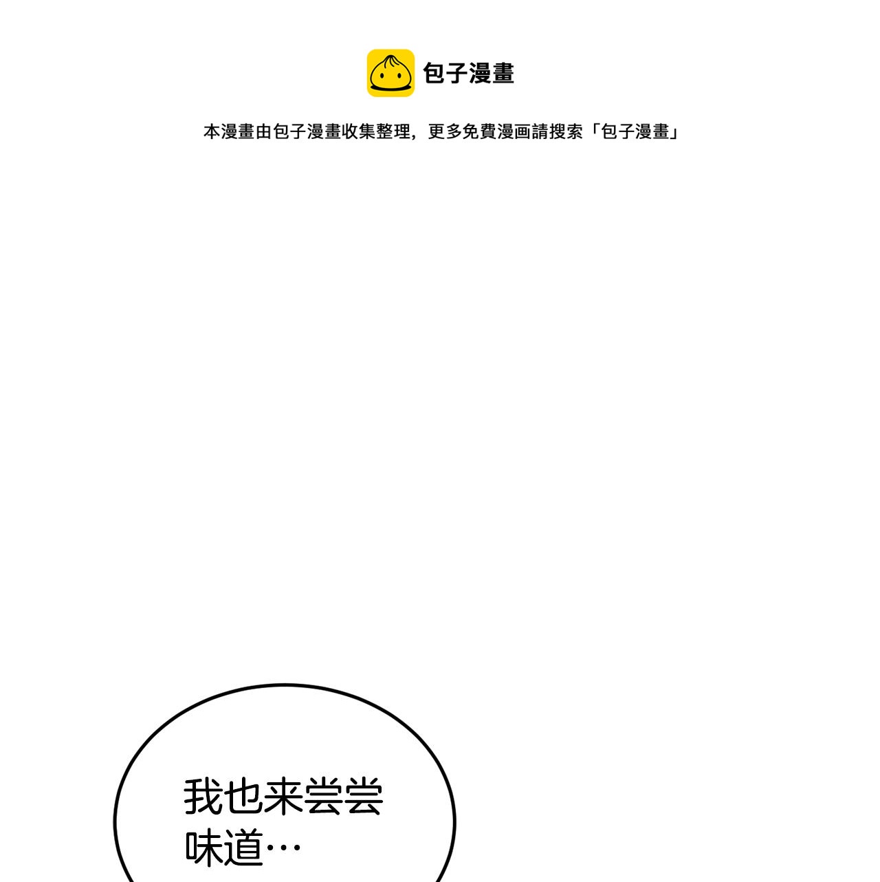 第12话 随我去上学44