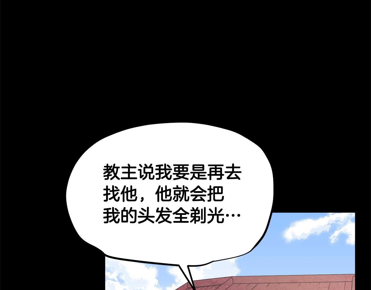 第1话 怕烦的教主87