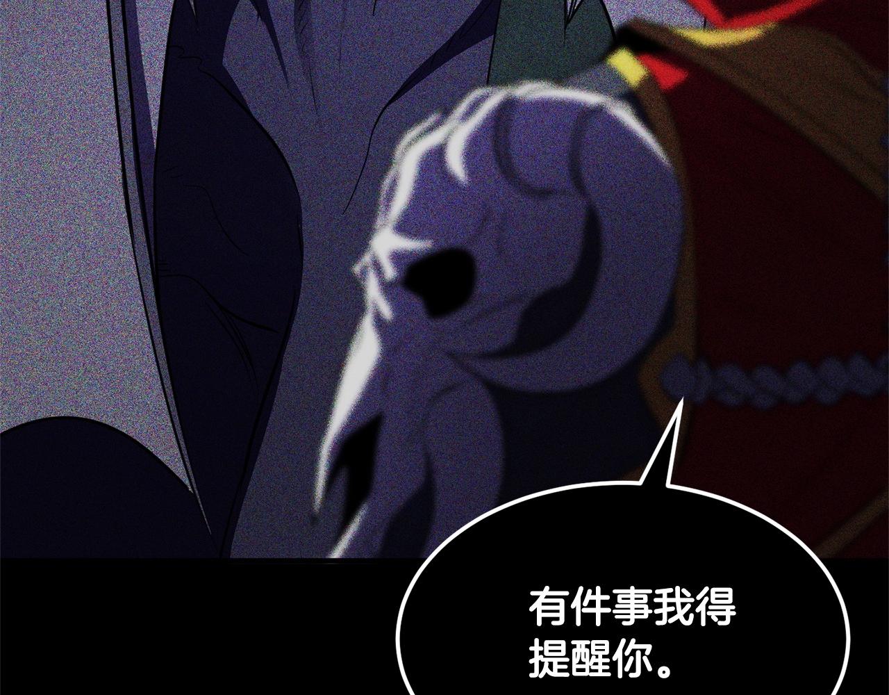 第82话 三魔争霸31
