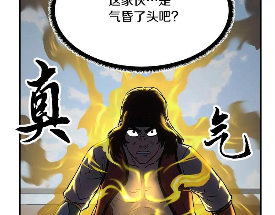 第20话 一拳54