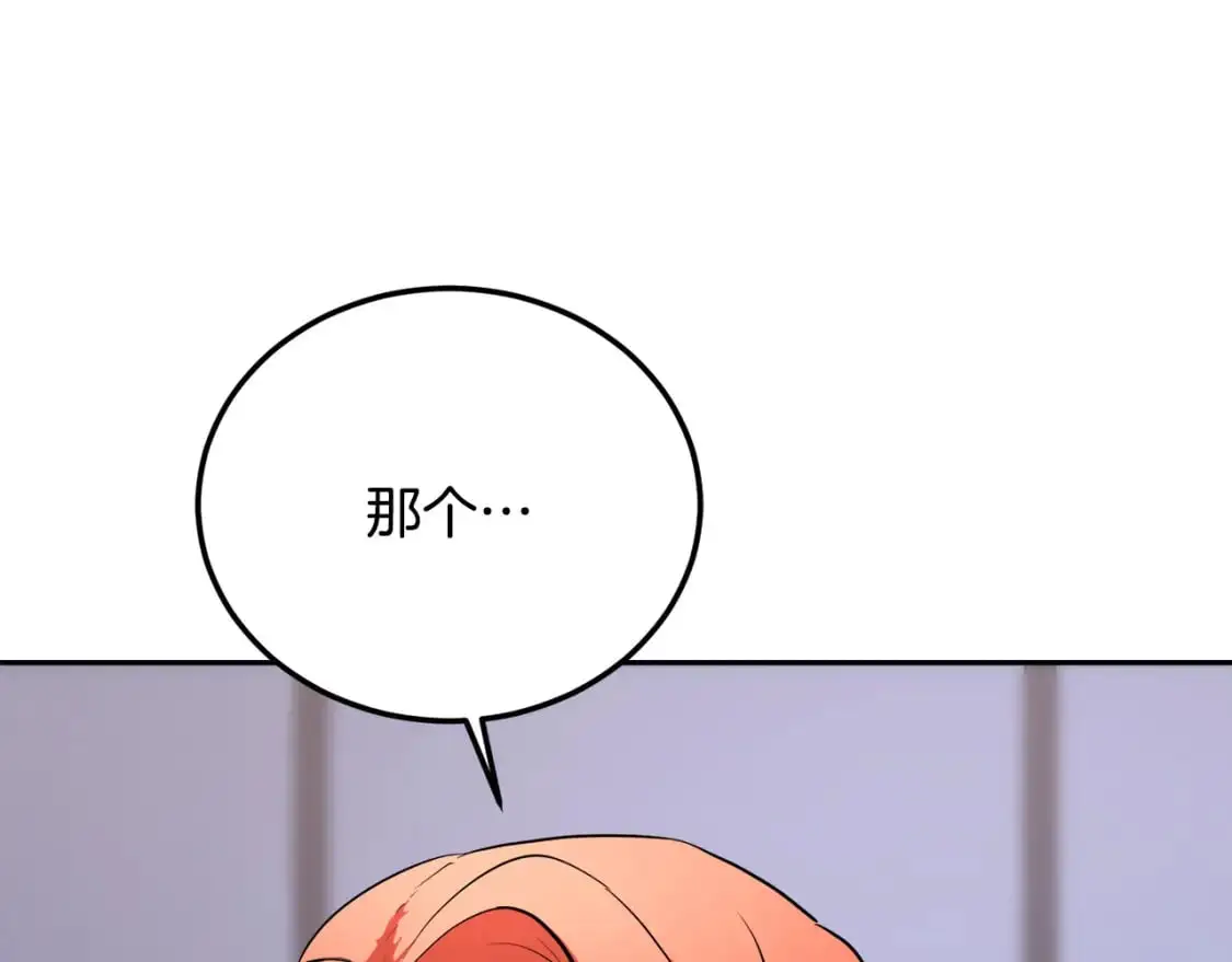 第94话 愤怒的兽人193
