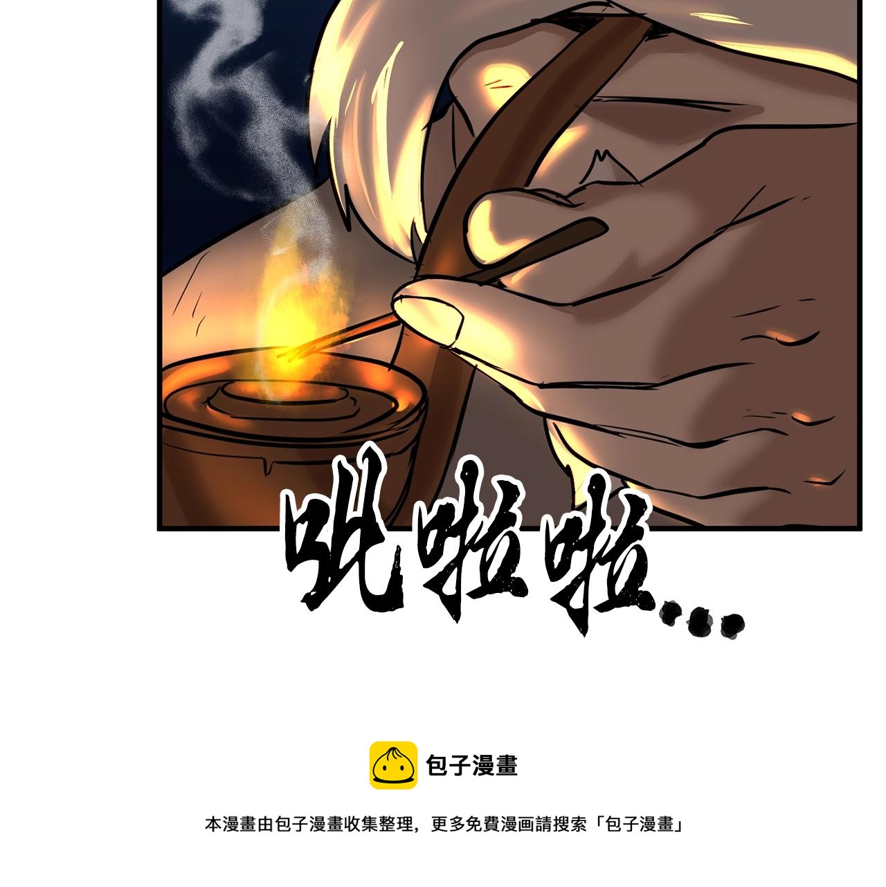 第10话 请选择你的英雄4