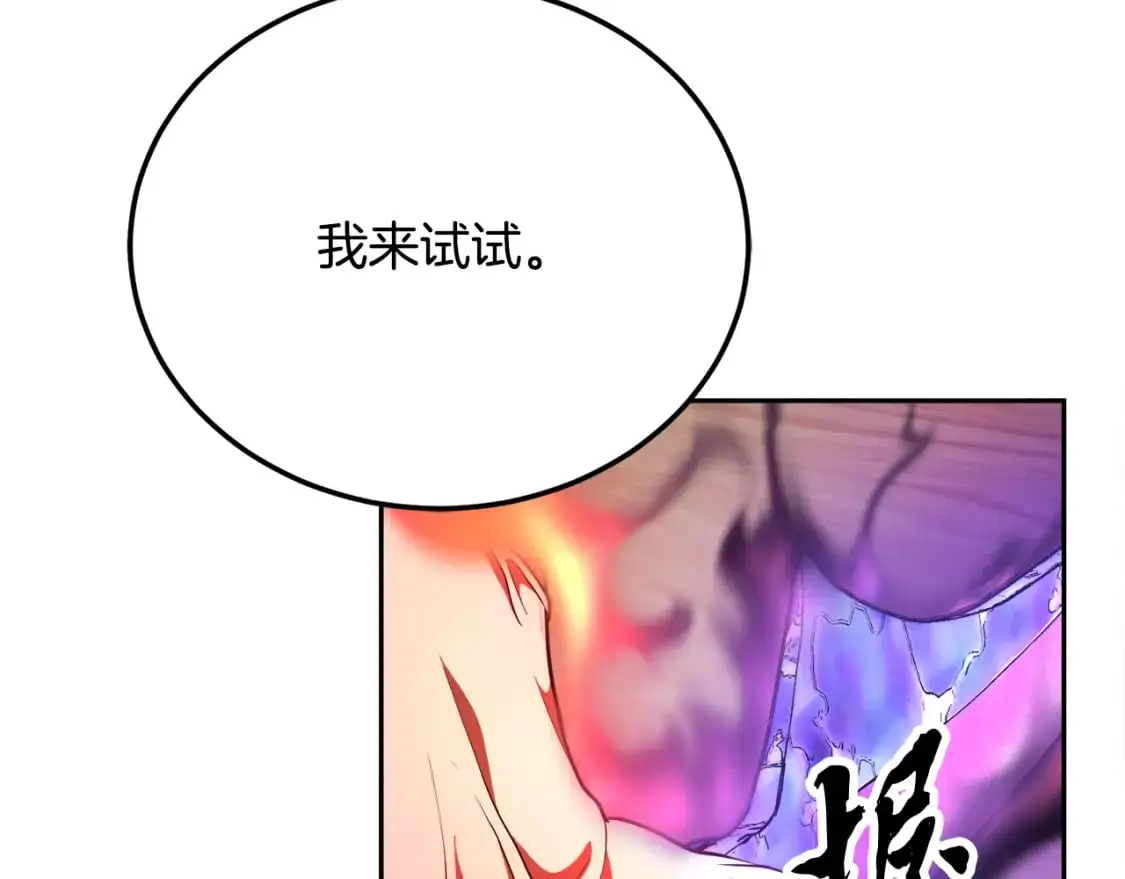 第94话 愤怒的兽人48