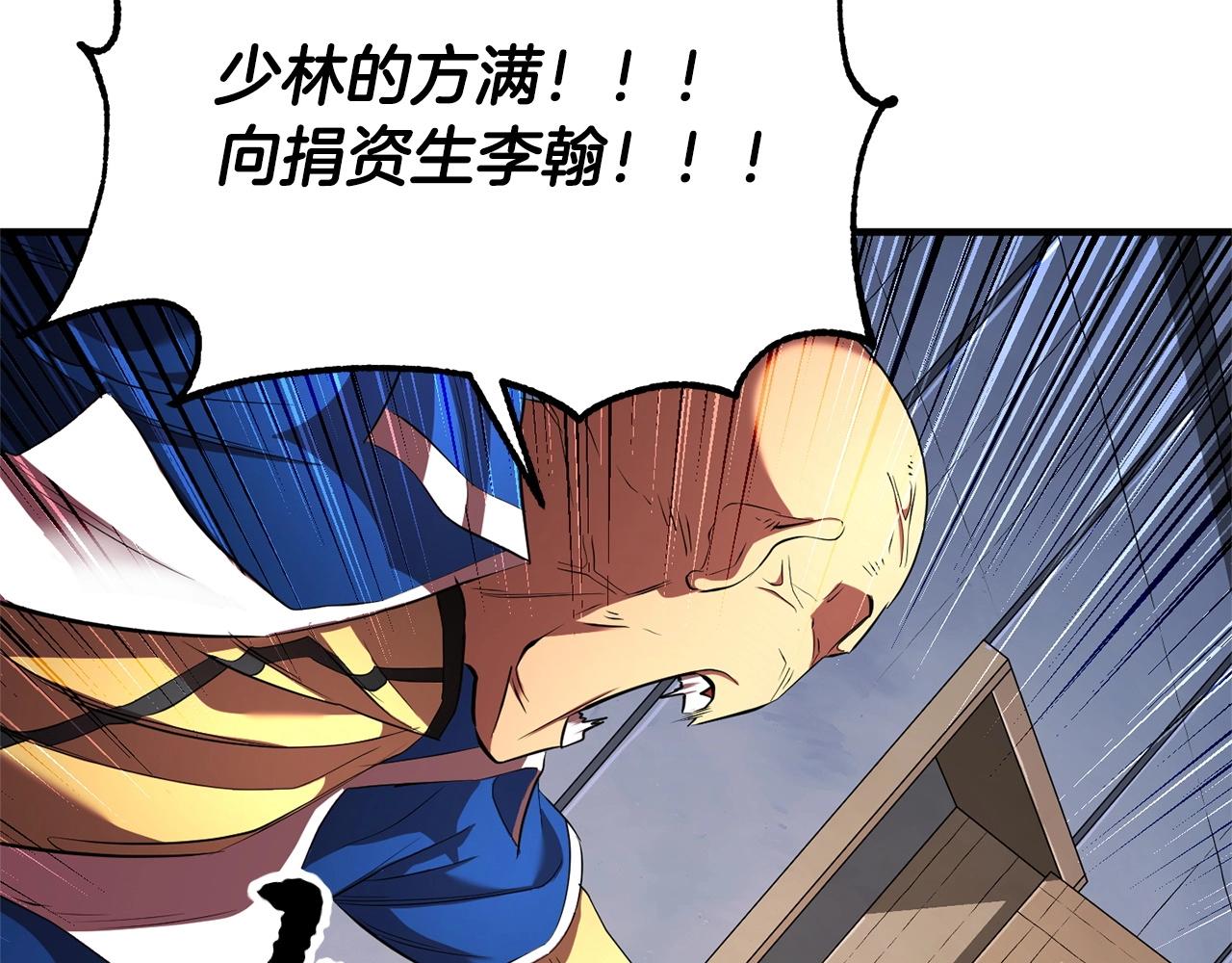 第55话 就凭你？141