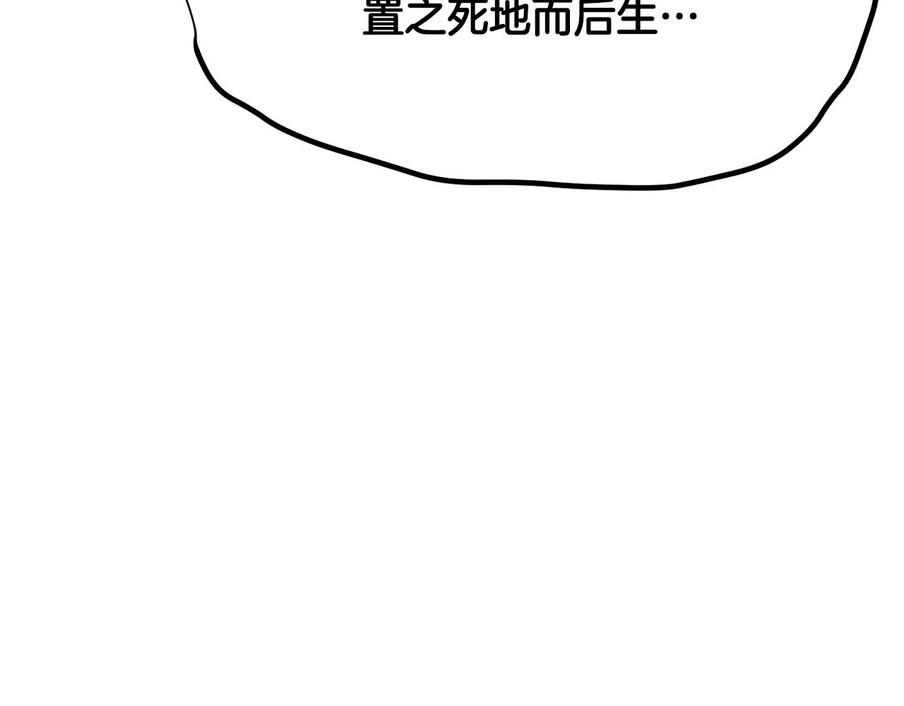 第83话 卧槽！他在拔刀！139