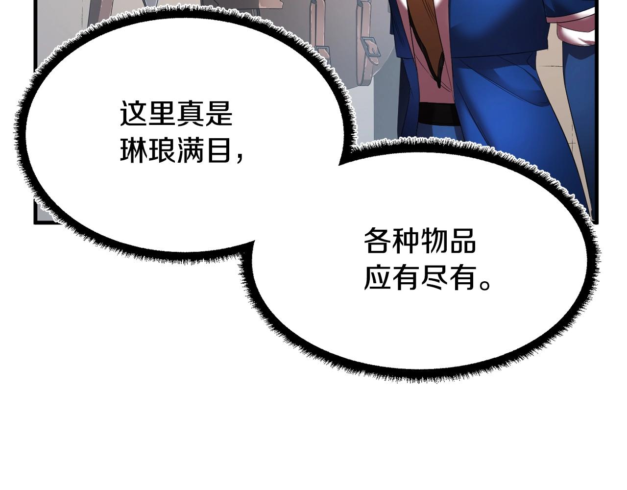 第61话 有钱人小进！119