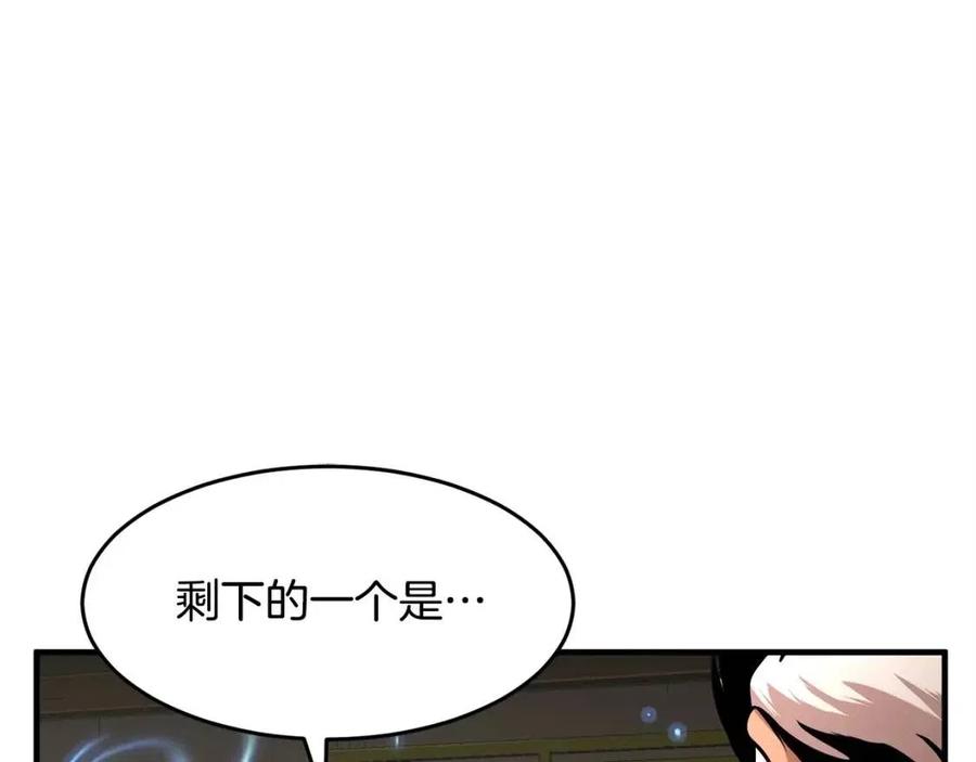 第25话 地下城攻击队174