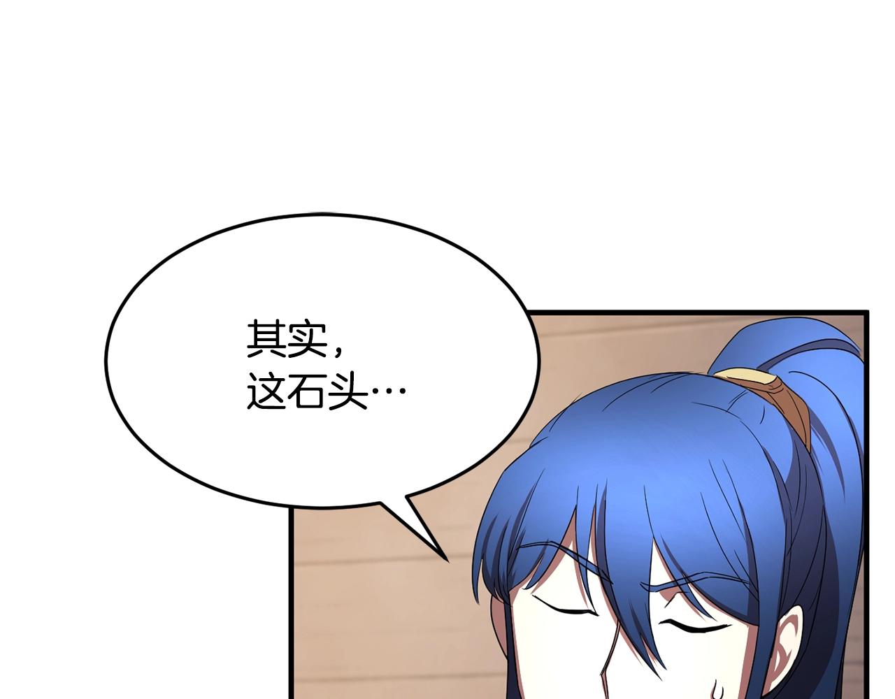 第47话 先动脑子再动手152