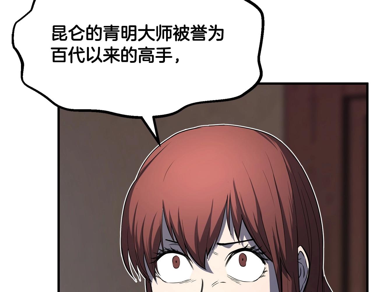 第1话 怕烦的教主231