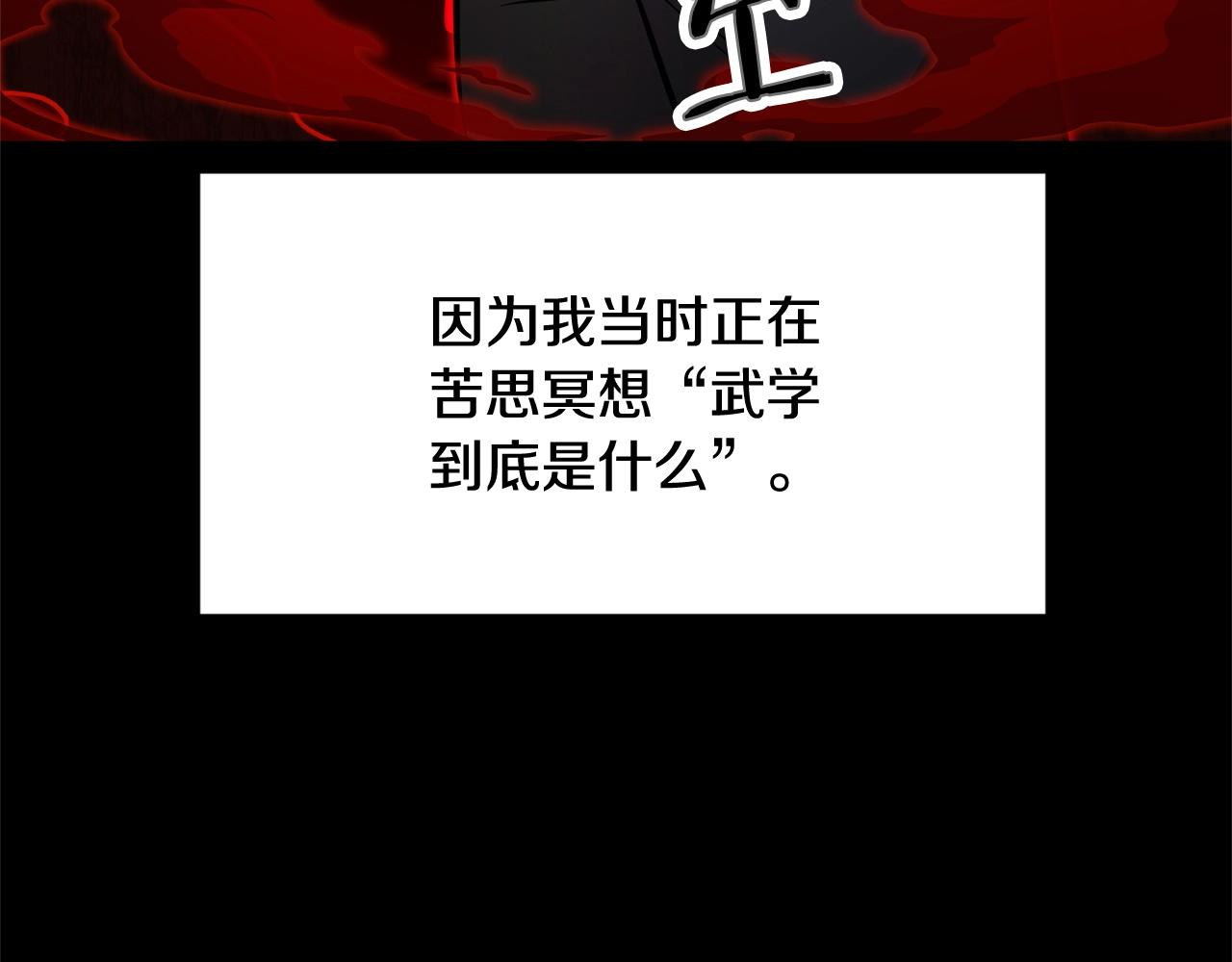 第1话 怕烦的教主40