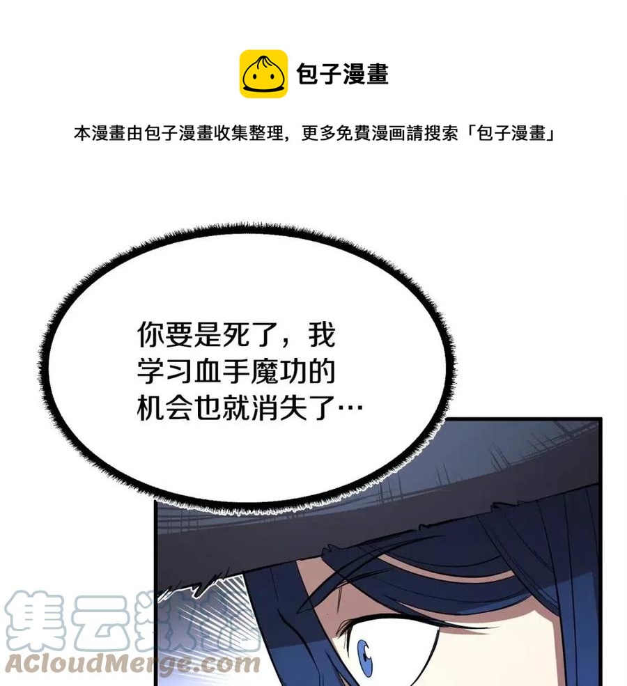 第26话 你找鸡干嘛！80