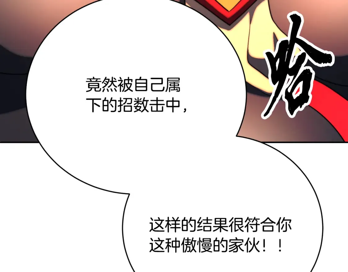 第97话 实力悬殊49