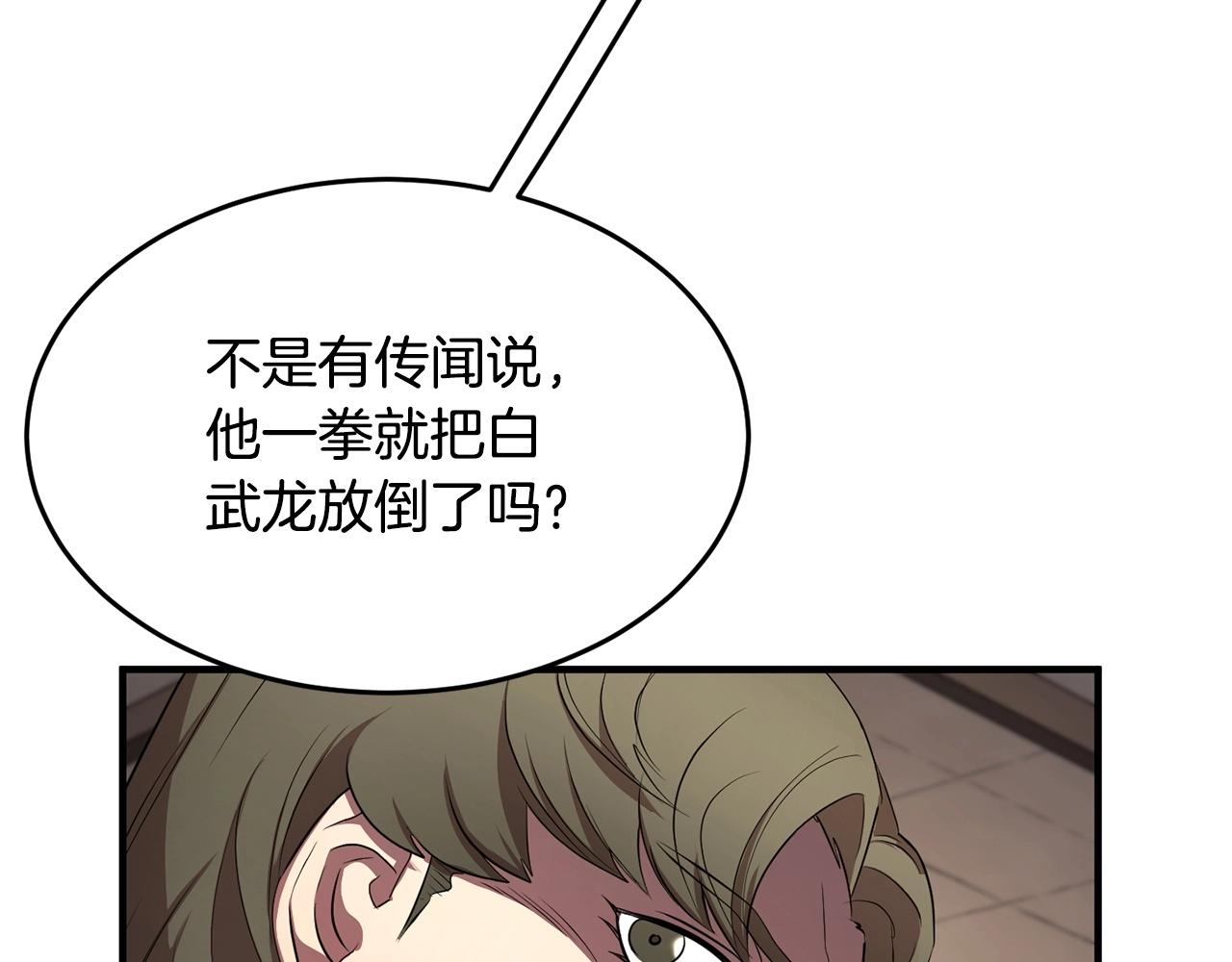 第57话 一击而已15