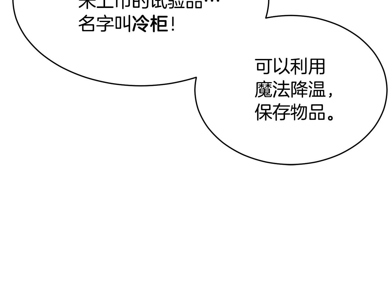 第70话 精灵召唤术！32