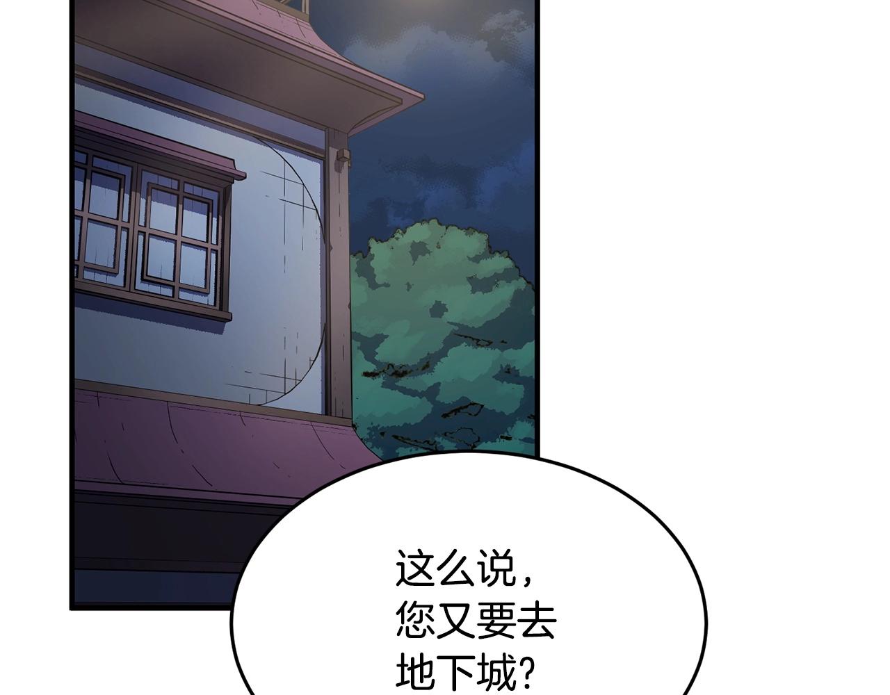 第60话 组队猎杀石像鬼106