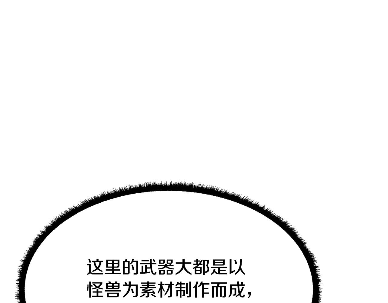 第62话 邪魅箭矢32