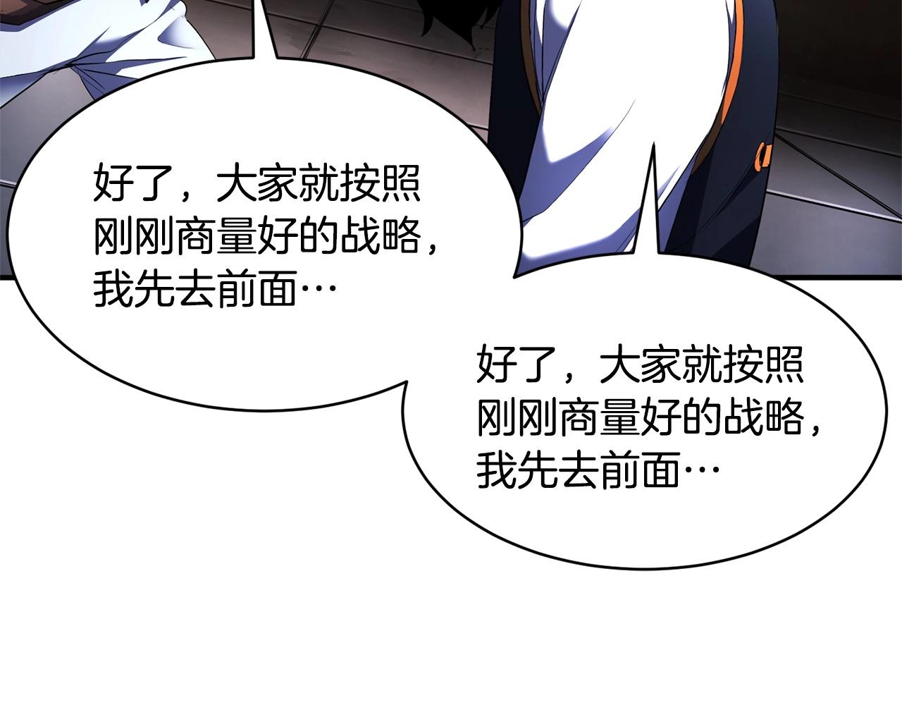 第64话 攻略地下城90