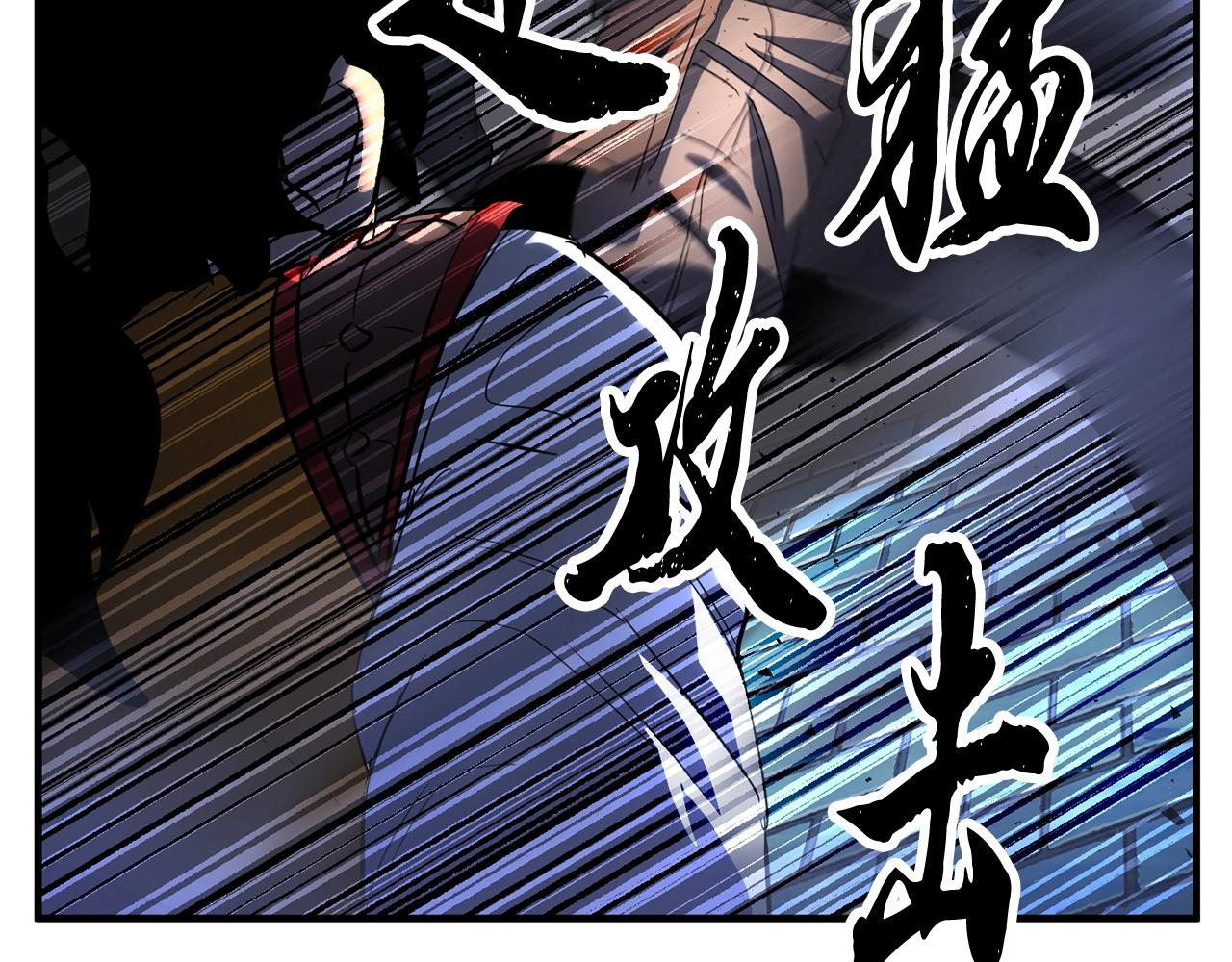 第38话 横扫千军38