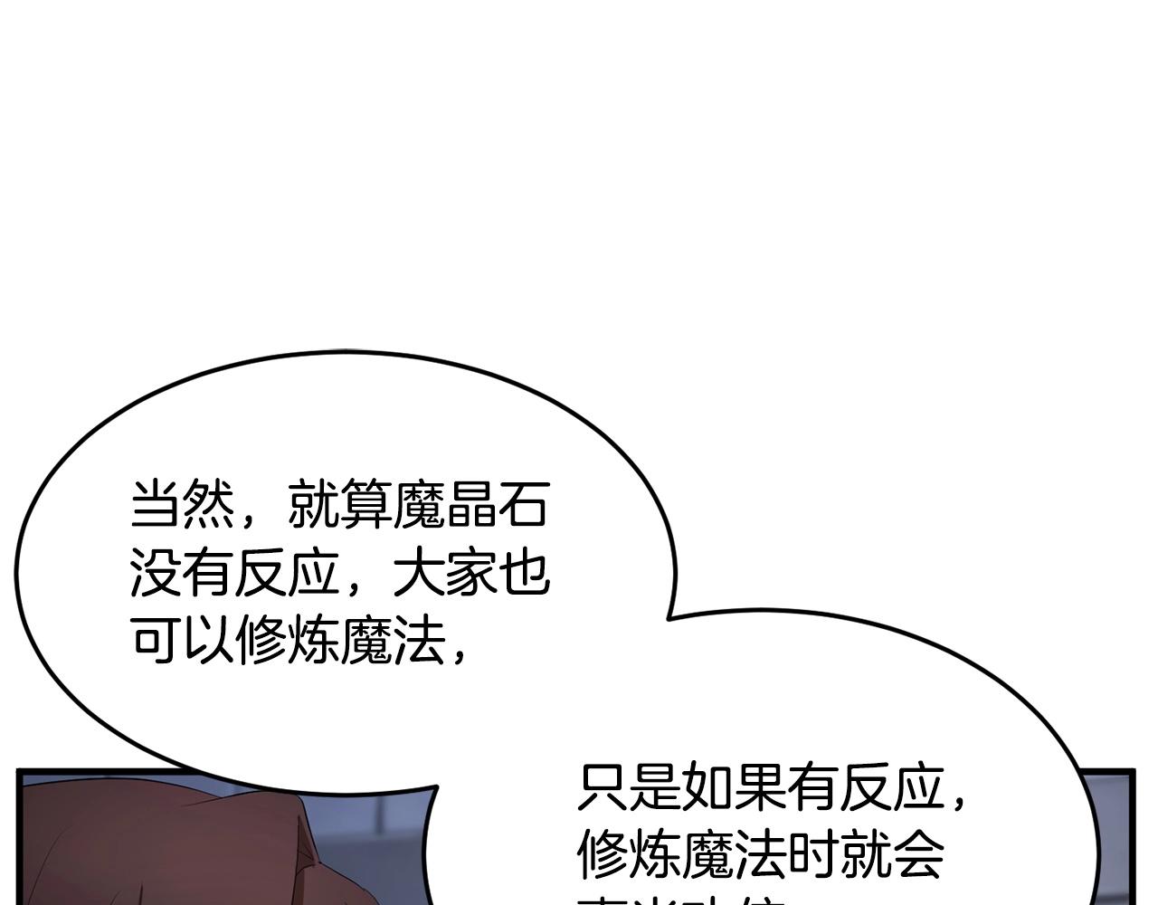第51话 属性修炼140
