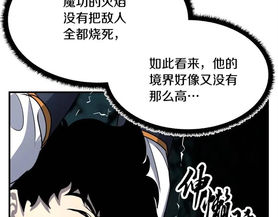 第31话 这该死的雇主！25