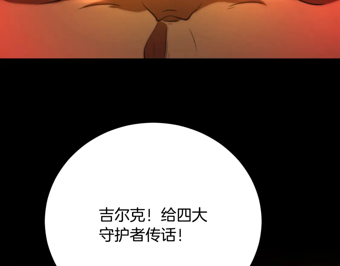 第99话 暗流涌动85