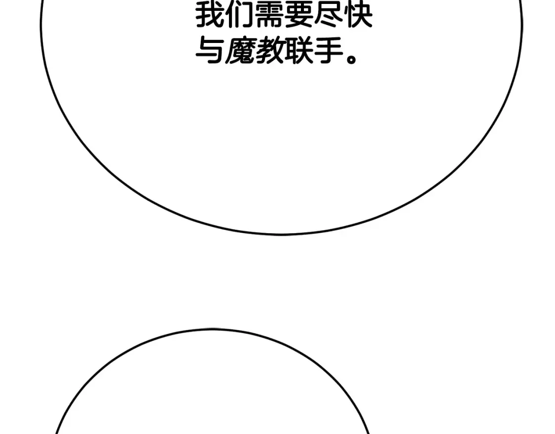 第99话 暗流涌动125