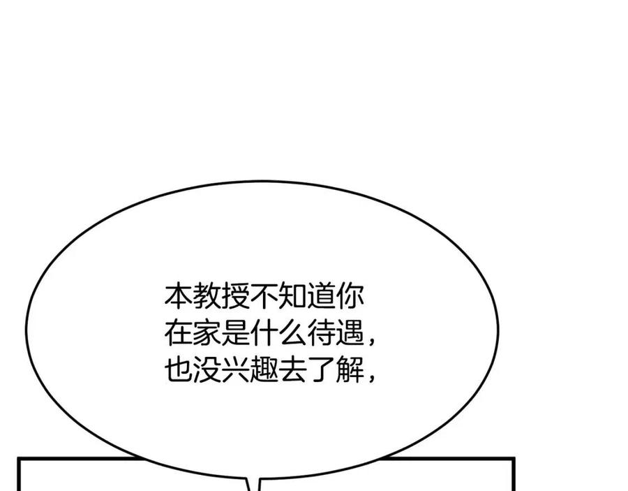 第14话 这一世你也要当至尊？154